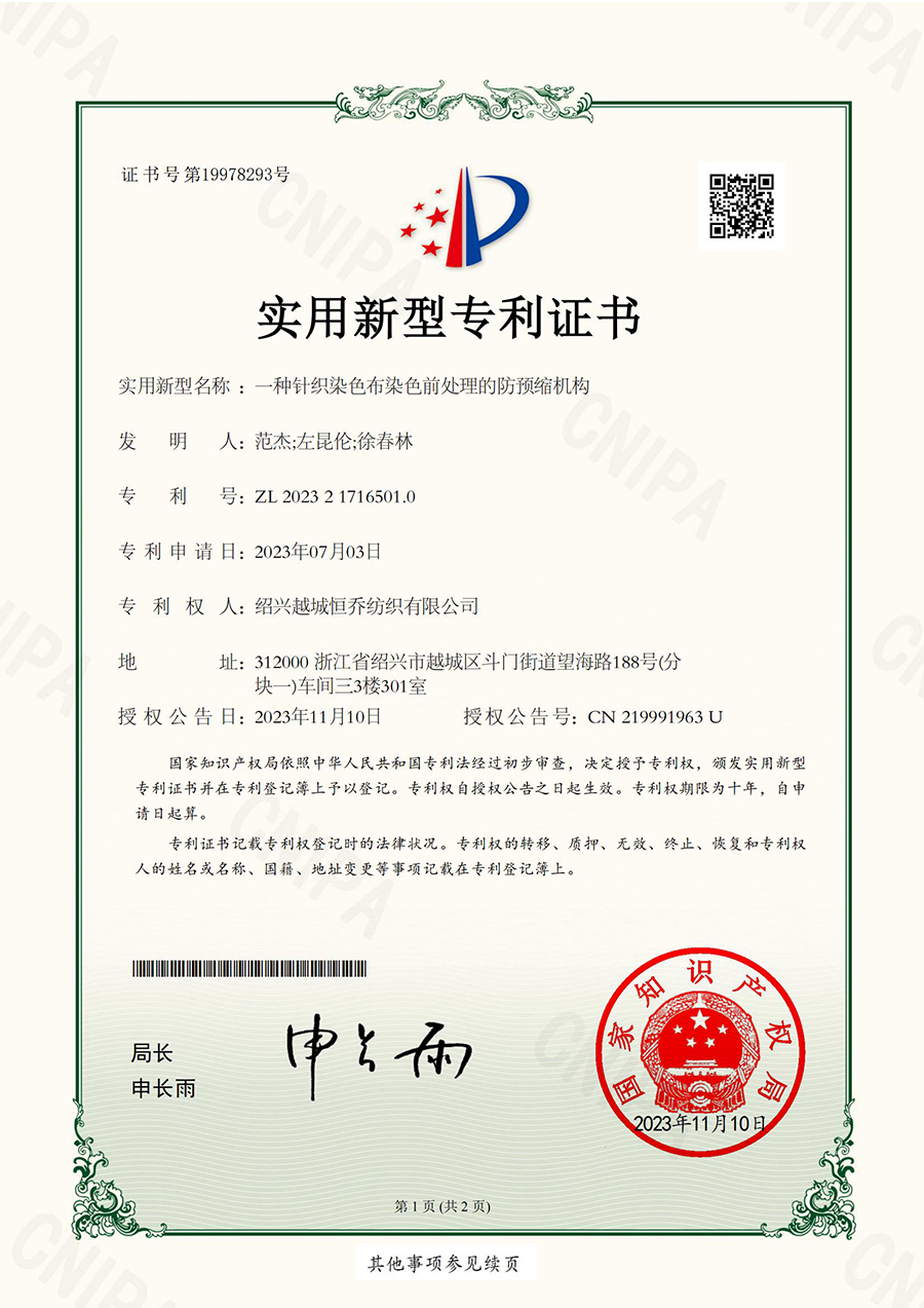 研发专利