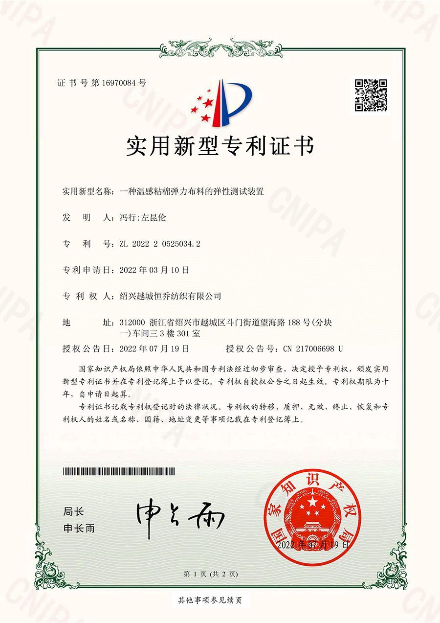 研发专利
