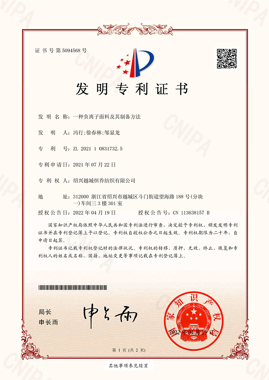 研发专利