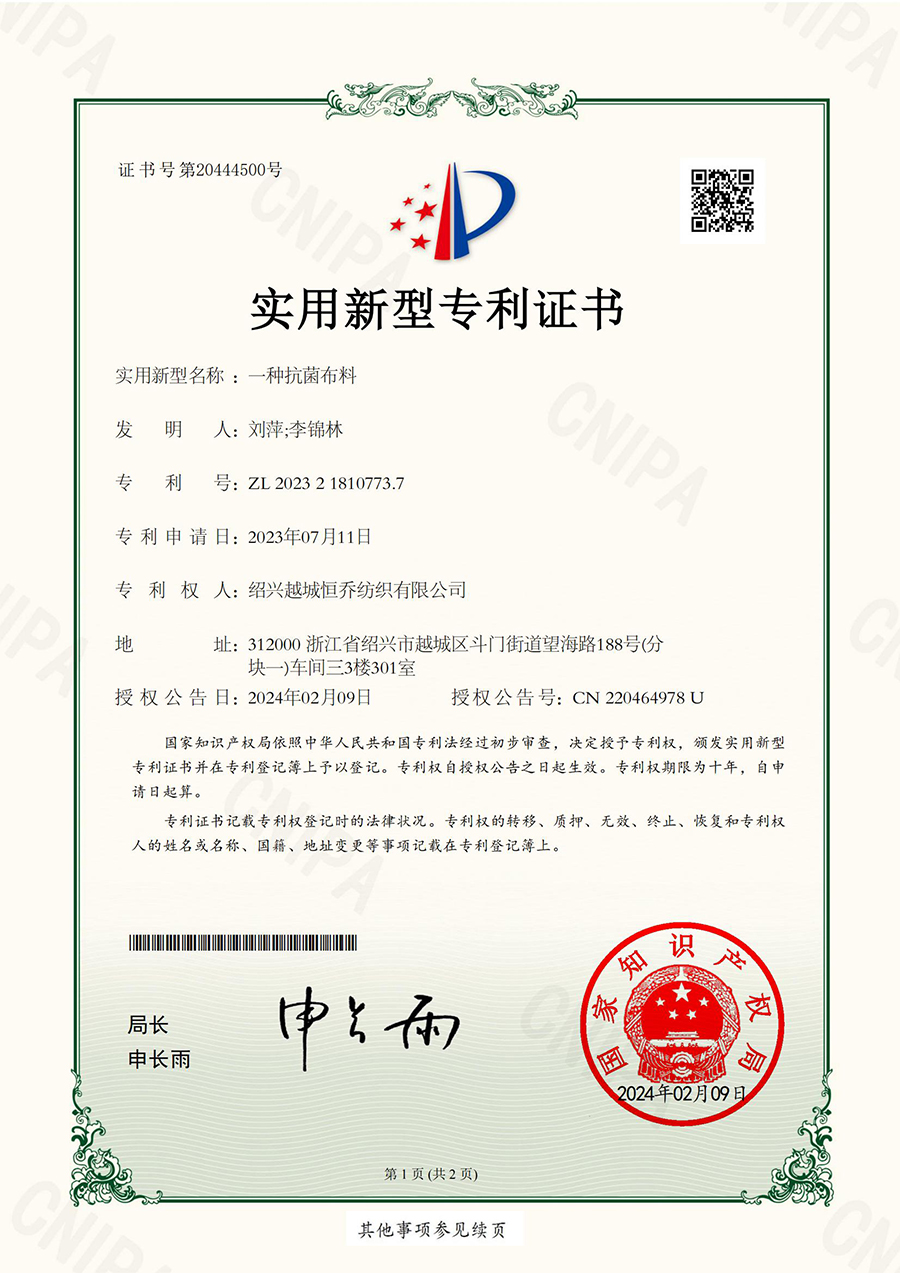 研发专利